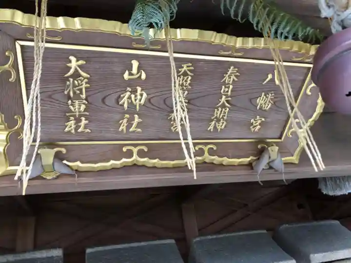 伊和志津神社のその他建物