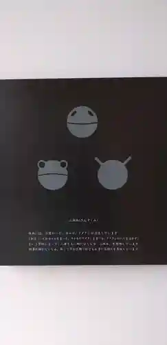 増上寺塔頭 三縁山 宝珠院のその他建物