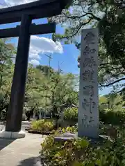 愛知縣護國神社(愛知県)