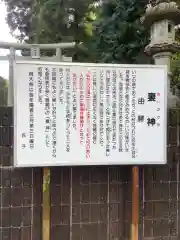 妻神社の歴史