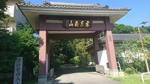 大満寺の山門