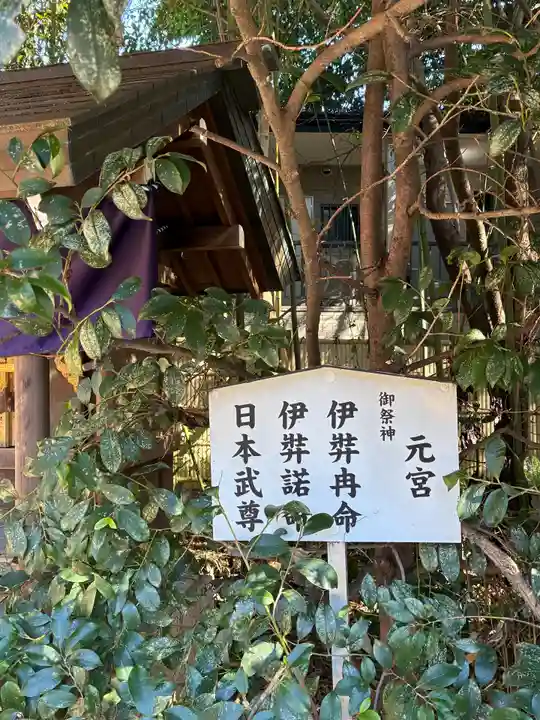 阿佐ヶ谷神明宮(東京都)