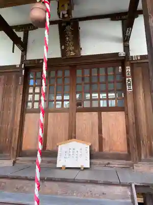 感應稲荷神社(東京都)
