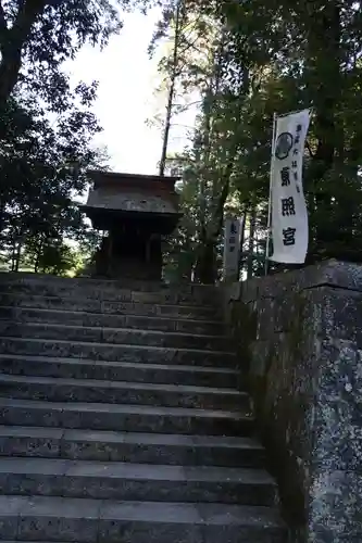 東照宮(南宮大社摂社)(岐阜県)