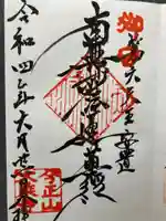 大乗寺(神奈川県)