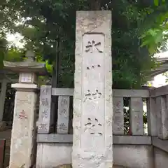 神明氷川神社(東京都)