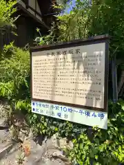 西坂ねこ稲荷神社(福島県)