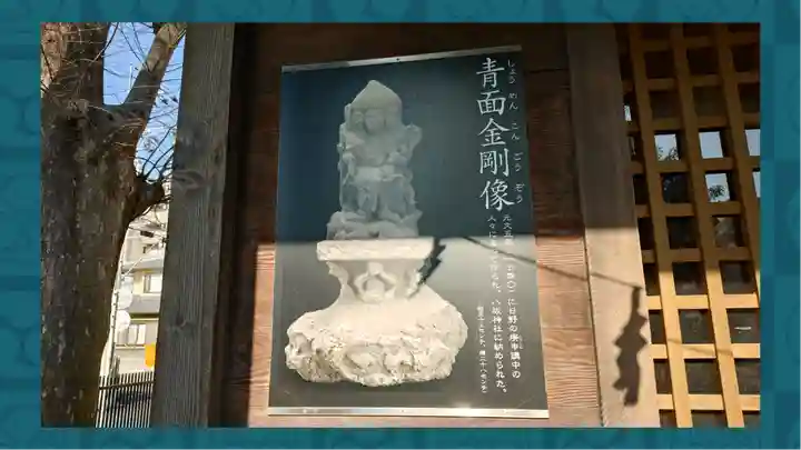 日野八坂神社(東京都)