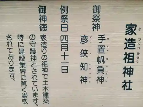 難波大社　生國魂神社(大阪府)