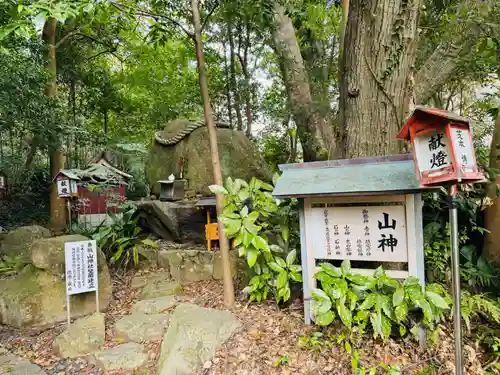 芳養八幡神社(和歌山県)
