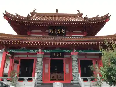 先聖寺の本殿・本堂