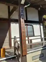 般若院(神奈川県)