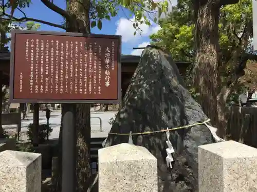 大垣八幡神社の建物その他