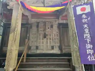 皇大神社(山形県)