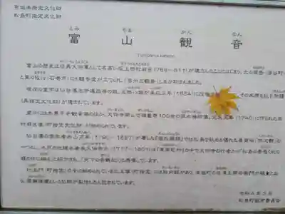 大仰寺(宮城県)