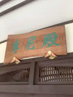 東界寺のその他建物