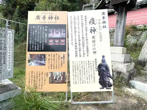 廣峯神社(兵庫県)