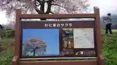 武田廣神社の建物その他