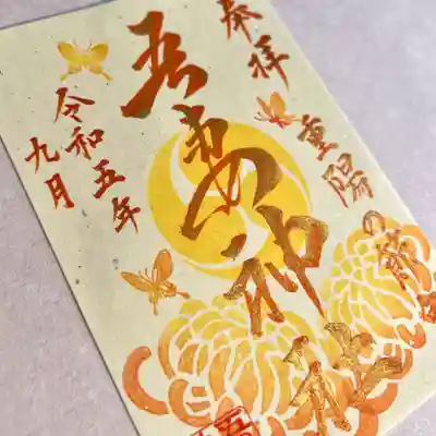 菊と蝶はグラデーションになっており、とても綺麗です✨