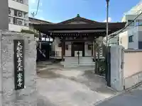 神楽坂安養寺(東京都)