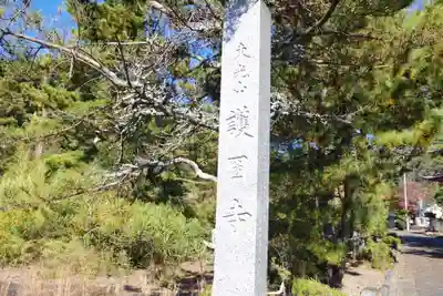 護国寺のその他建物