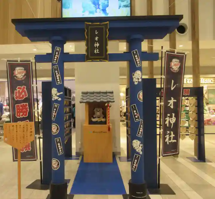 レオ神社(埼玉県)