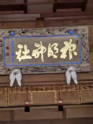 天津神明宮(千葉県)