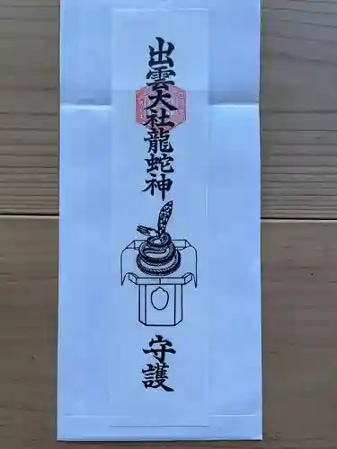 出雲大社新十津川分院(北海道)