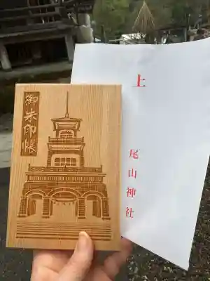 尾山神社の{uncategorized: "未分類", other: "その他", undefined: "問題あり", building: "その他建物", grave: "お墓", sacred_gate: "鳥居", guardian: "狛犬", statue: "像", buddha: "仏像", history: "歴史", nature: "自然", garden: "庭園", animal: "動物", pagoda: "塔", temizu: "手水舎", mountain_gate: "山門・神門", sanctuary: "本殿・本堂", subordinate: "末社・摂社", art: "芸術", scenery: "景色", jizo: "地蔵", ema: "絵馬", goshuin: "御朱印", omikuji: "おみくじ", items: "授与品その他", amulet: "お守り", goshuincho: "御朱印帳", eats: "食事", festival: "お祭り", votive_dance: "神楽", shichigosan: "七五三参", wedding: "結婚式", experience: "体験その他", initially: "初詣", around: "周辺", anti_infection: "感染症対策"}