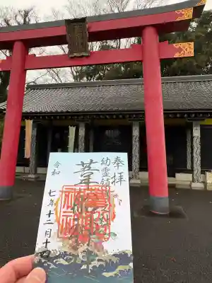 大杉神社(茨城県)