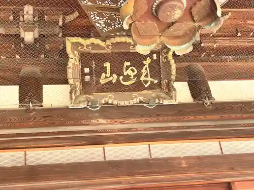 光林寺(滋賀県)