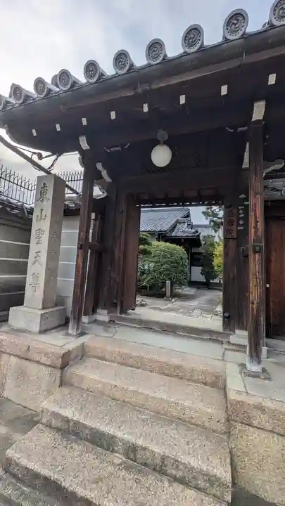 香雪院(京都府)