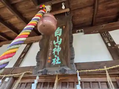 一本杉白山神社(岐阜県)