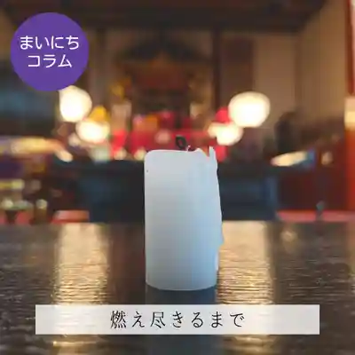 壽徳寺 じゅとくじ(福島県)