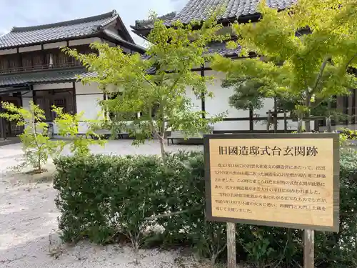 出雲大社北島国造館 出雲教(島根県)