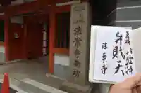 法案寺南坊(大阪府)