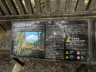 山宮浅間神社(静岡県)