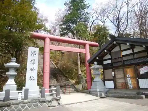 湯澤神社の鳥居