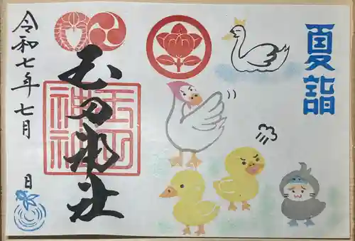 玉田神社(京都府)