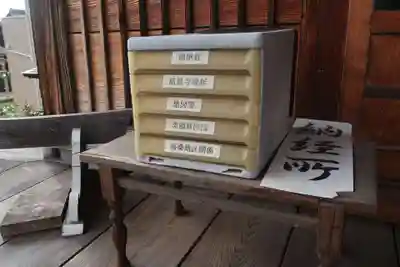 慈恩寺(岐阜県)