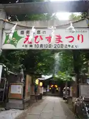 稲荷鬼王神社の建物その他