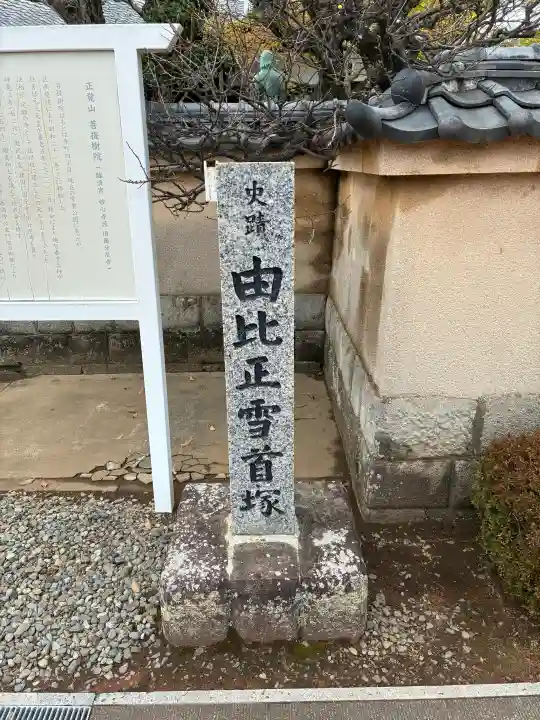 菩提樹院の{uncategorized: "未分類", other: "その他", undefined: "問題あり", building: "その他建物", grave: "お墓", sacred_gate: "鳥居", guardian: "狛犬", statue: "像", buddha: "仏像", history: "歴史", nature: "自然", garden: "庭園", animal: "動物", pagoda: "塔", temizu: "手水舎", mountain_gate: "山門・神門", sanctuary: "本殿・本堂", subordinate: "末社・摂社", art: "芸術", scenery: "景色", jizo: "地蔵", ema: "絵馬", goshuin: "御朱印", omikuji: "おみくじ", items: "授与品その他", amulet: "お守り", goshuincho: "御朱印帳", eats: "食事", festival: "お祭り", votive_dance: "神楽", shichigosan: "七五三参", wedding: "結婚式", experience: "体験その他", initially: "初詣", around: "周辺", anti_infection: "感染症対策"}