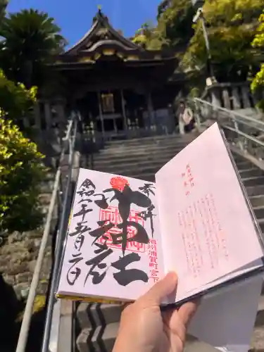 叶神社 (西叶神社)の御朱印