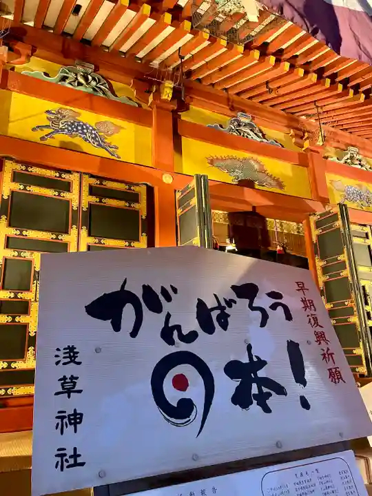 浅草神社(東京都)