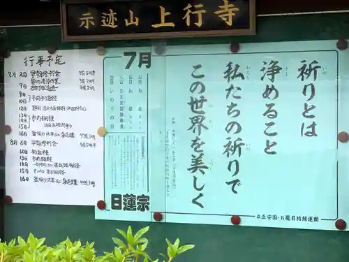 上行寺(静岡県)