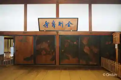 高野山金剛峯寺のその他建物