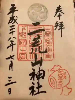 日光二荒山神社(栃木県)