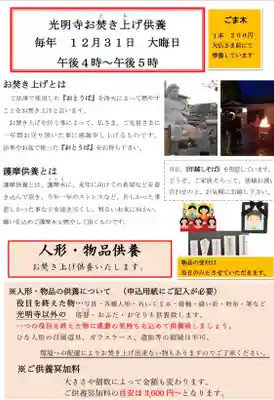 遠照山 光明寺（尼崎大仏）(兵庫県)