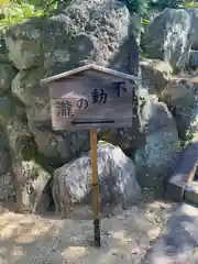 相応寺の建物その他