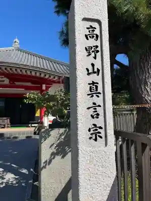 龍光院(広島県)